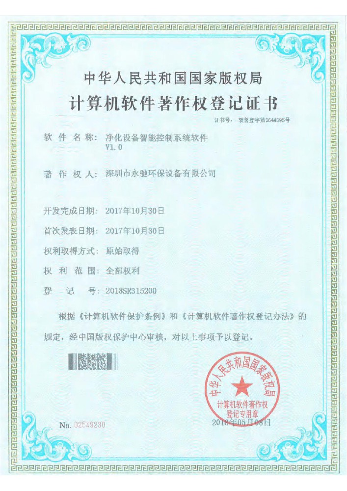 資質證書 資質證書